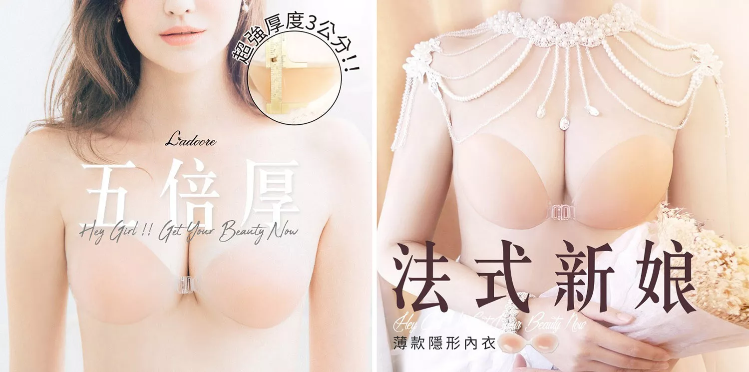 不論大小胸型都能找到合適的婚紗nubra推薦品牌。