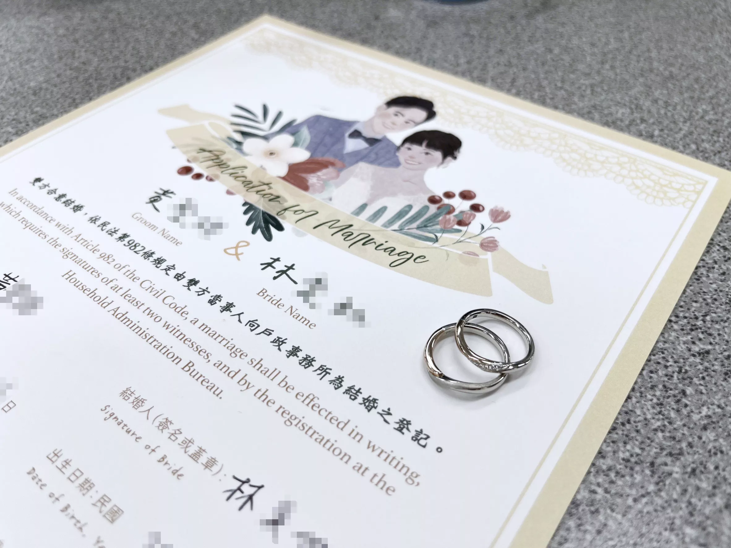 新人最好先簽好自己的基本資料，最後才請結婚證人簽名。