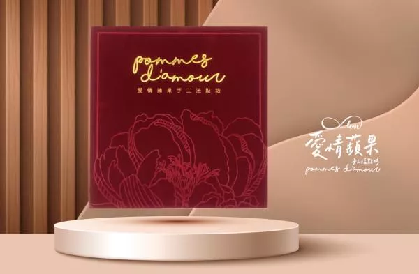 Pommes D'amour 愛情蘋果手工法點坊-71601