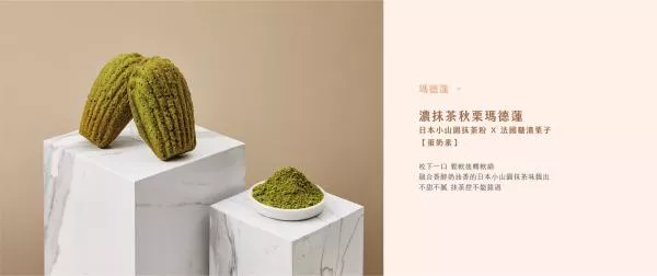 Velvet Patisserie 法絨法式手工甜點-71645